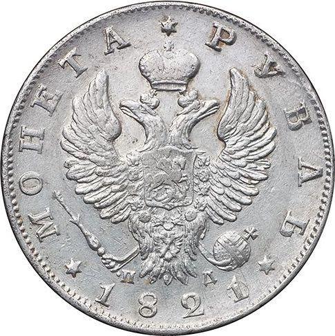 Obverse Rouble 1821 СПБ ПД "An eagle with raised wings" - Silver Coin Value - Russia, Alexander I
