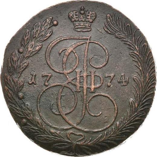 Reverso 5 kopeks 1774 ЕМ "Casa de moneda de Ekaterimburgo" - valor de la moneda  - Rusia, Catalina II