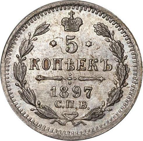 Реверс монеты - 5 копеек 1897 года СПБ АГ - цена серебряной монеты - Россия, Николай II