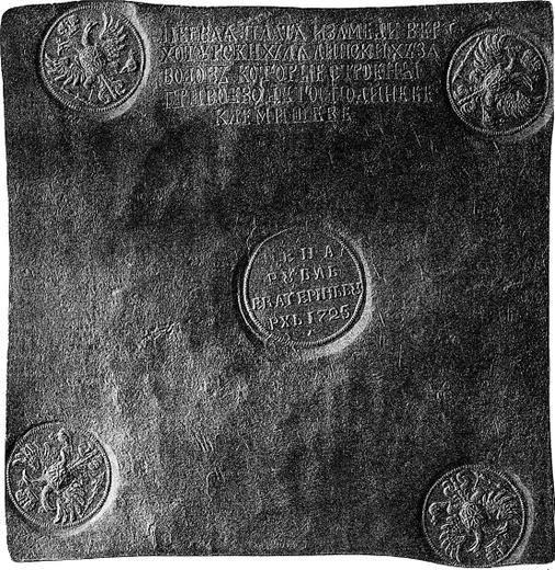 Avers Probe Rubel 1725 ЕКАТЕРIНЬБУРХЬ "Quadratische Platte" - Münze Wert - Rußland, Katharina I
