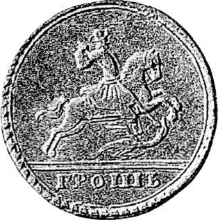 Awers monety - PRÓBA 1 grosz 1727 OK "Z monogramem Katarzyny I" - cena  monety - Rosja, Katarzyna I