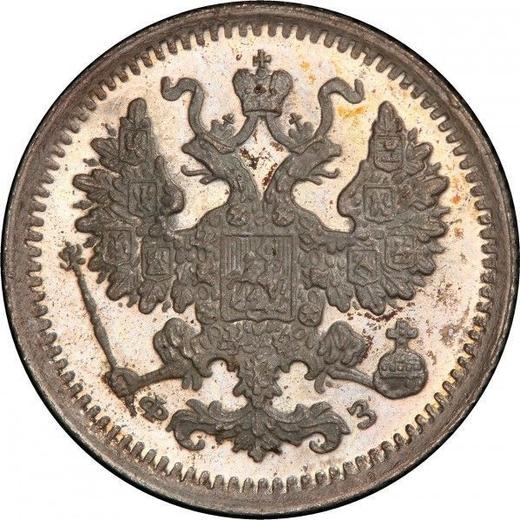 Аверс монеты - 5 копеек 1900 года СПБ ФЗ - цена серебряной монеты - Россия, Николай II