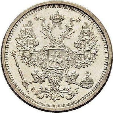 Аверс монеты - 20 копеек 1883 года СПБ АГ - цена серебряной монеты - Россия, Александр III