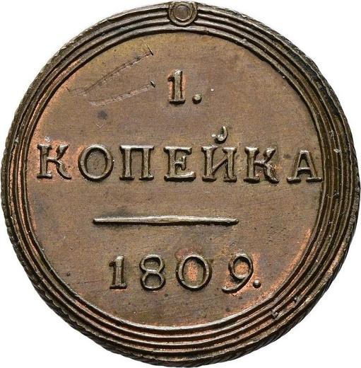 Reverse 1 Kopek 1809 КМ "Suzun Mint" Restrike -  Coin Value - Russia, Alexander I