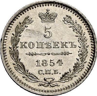 Реверс монеты - 5 копеек 1854 года СПБ HI "Орел 1851-1858" - цена серебряной монеты - Россия, Николай I