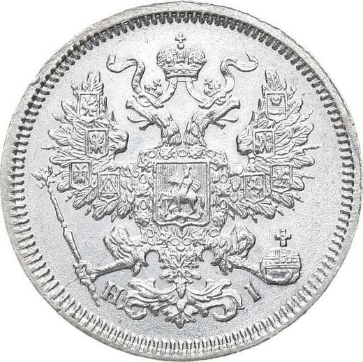 Аверс монеты - 20 копеек 1866 года СПБ НІ - цена серебряной монеты - Россия, Александр II