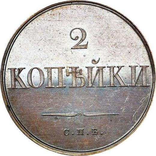 Rewers monety - PRÓBA 2 kopiejki 1830 СПБ 7 piór w ogonie - cena  monety - Rosja, Mikołaj I