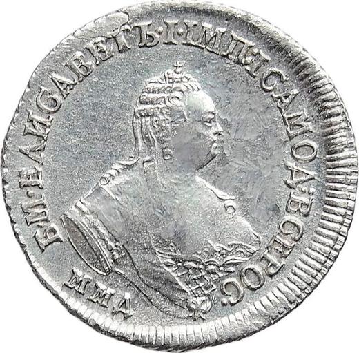 Obverse Polupoltinnik 1756 ММД МБ - Silver Coin Value - Russia, Elizabeth