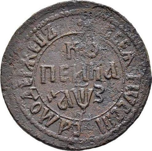 Revers 1 Kopeke ҂АΨЗ (1707) - Münze Wert - Rußland, Peter I