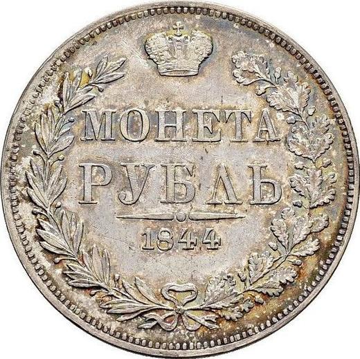 Reverso 1 rublo 1844 MW "Casa de moneda de Varsovia" Águila con cola espadañada Canto liso - valor de la moneda de plata - Rusia, Nicolás I