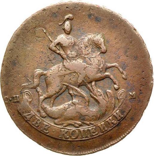 Anverso 2 kopeks 1788 СПМ Canto reticulado - valor de la moneda  - Rusia, Catalina II