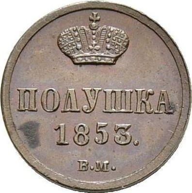 Reverso Polushka (1/4 kopek) 1853 ВМ "Casa de moneda de Varsovia" - valor de la moneda  - Rusia, Nicolás I