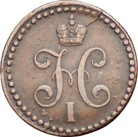 Аверс монеты - 1/2 копейки 1839 года СМ - цена  монеты - Россия, Николай I