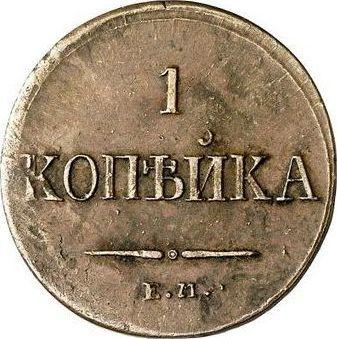Reverso 1 kopek 1838 ЕМ НА "Águila con las alas bajadas" - valor de la moneda  - Rusia, Nicolás I