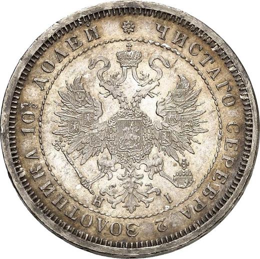 Аверс монеты - Полтина 1872 года СПБ HI - цена серебряной монеты - Россия, Александр II