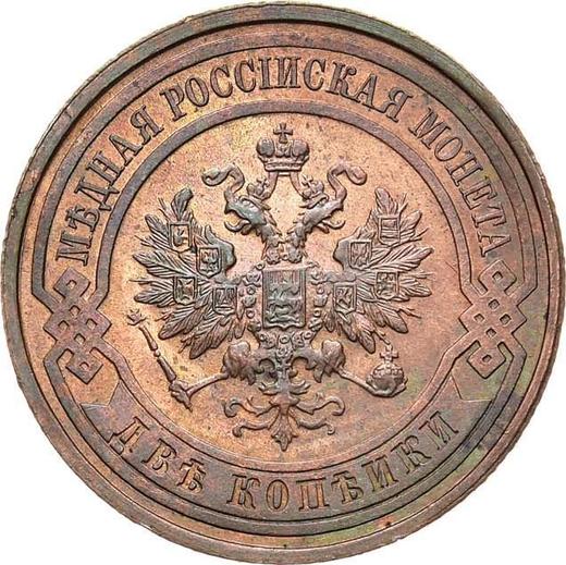 Аверс монеты - 2 копейки 1915 года - цена  монеты - Россия, Николай II