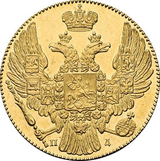 Anverso 5 rublos 1832 СПБ ПД "Para conmemorar la acuñación de oro de las minas de Kolivan-Voskresensky" - valor de la moneda de oro - Rusia, Nicolás I