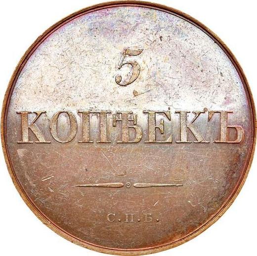 Rewers monety - PRÓBA 5 kopiejek 1830 СПБ Długie wstążki - cena  monety - Rosja, Mikołaj I