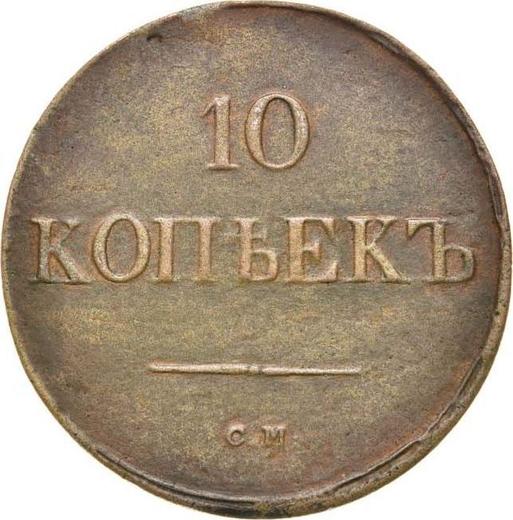 Rewers monety - 10 kopiejek 1838 СМ - cena  monety - Rosja, Mikołaj I