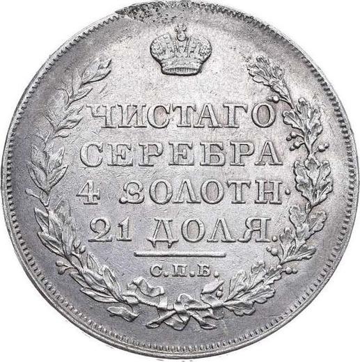 Reverso 1 rublo 1818 СПБ ПС "Águila con alas levantadas" Águila 1814 - valor de la moneda de plata - Rusia, Alejandro I