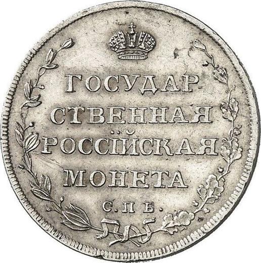 Reverso Polupoltinnik 1809 СПБ МК - valor de la moneda de plata - Rusia, Alejandro I