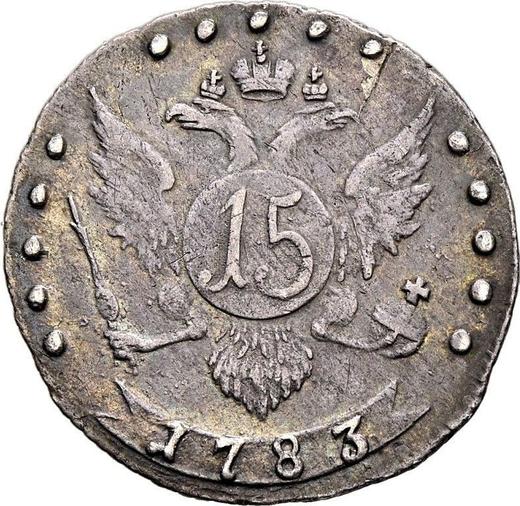 Rewers monety - 15 kopiejek 1783 СПБ - cena srebrnej monety - Rosja, Katarzyna II