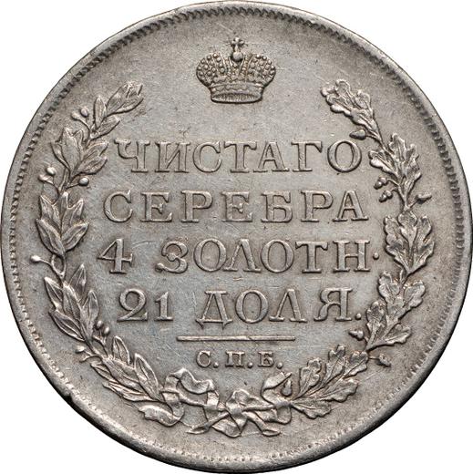Reverso 1 rublo 1818 СПБ ПС "Águila con alas levantadas" Águila 1810 - valor de la moneda de plata - Rusia, Alejandro I