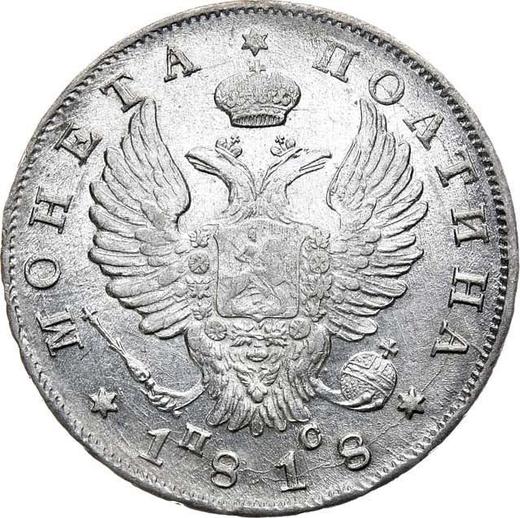 Obverse Poltina 1818 СПБ ПС "An eagle with raised wings" - Silver Coin Value - Russia, Alexander I