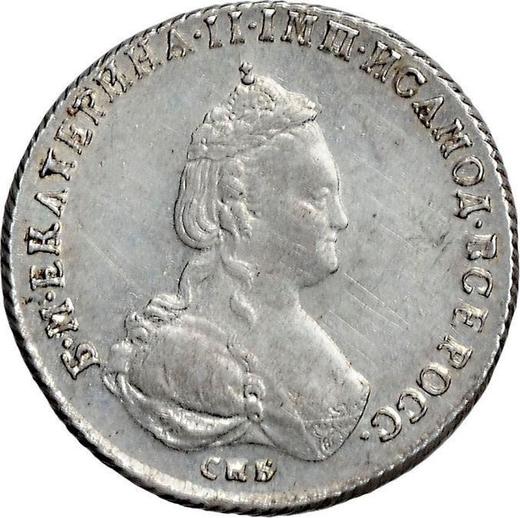 Аверс монеты - Полуполтинник 1785 года СПБ ЯА - цена серебряной монеты - Россия, Екатерина II