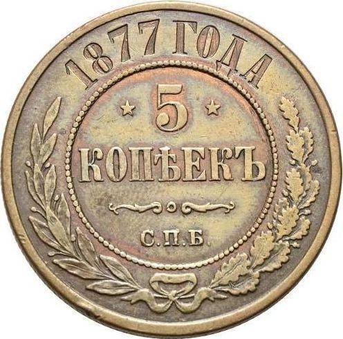 Reverso 5 kopeks 1877 СПБ - valor de la moneda  - Rusia, Alejandro II