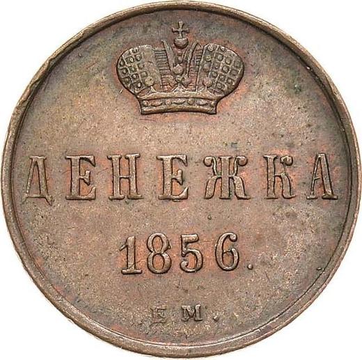 Reverso Denezhka 1856 ЕМ "Casa de moneda de Ekaterimburgo" - valor de la moneda  - Rusia, Alejandro II