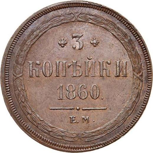 Rewers monety - 3 kopiejki 1860 ЕМ - cena  monety - Rosja, Aleksander II