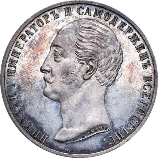 Anverso 1 rublo 1859 "Para conmemorar la inauguración del monumento al emperador Nicolás I a caballo" - valor de la moneda de plata - Rusia, Alejandro II