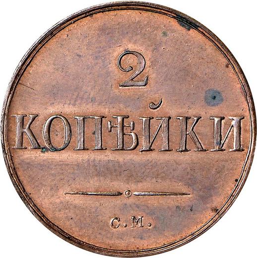 Reverso 2 kopeks 1831 СМ "Águila con las alas bajadas" Reacuñación - valor de la moneda  - Rusia, Nicolás I