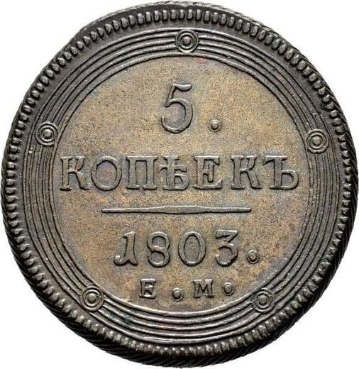 Reverso 5 kopeks 1803 ЕМ "Casa de moneda de Ekaterimburgo" Anverso del año 1802, reverso – del año 1806 - valor de la moneda  - Rusia, Alejandro I