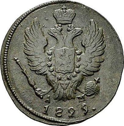 Anverso 1 kopek 1829 КМ АМ "Águila con alas levantadas" - valor de la moneda  - Rusia, Nicolás I