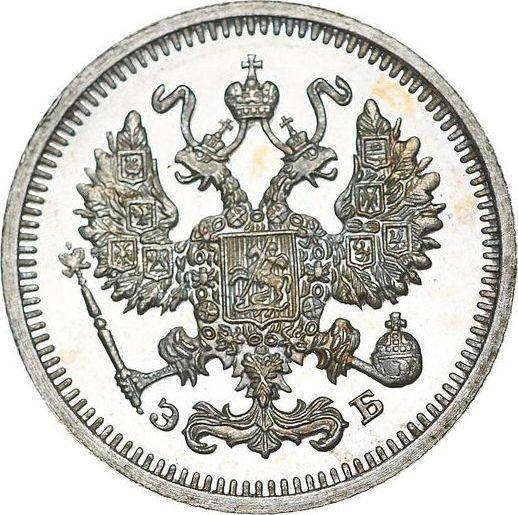 Anverso 10 kopeks 1913 СПБ ЭБ - valor de la moneda de plata - Rusia, Nicolás II