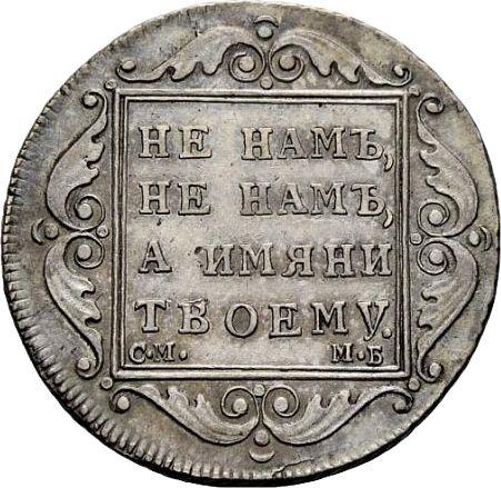 Rewers monety - Połtina (1/2 rubla) 1799 СМ МБ "ПОЛТНИА" - cena srebrnej monety - Rosja, Paweł I