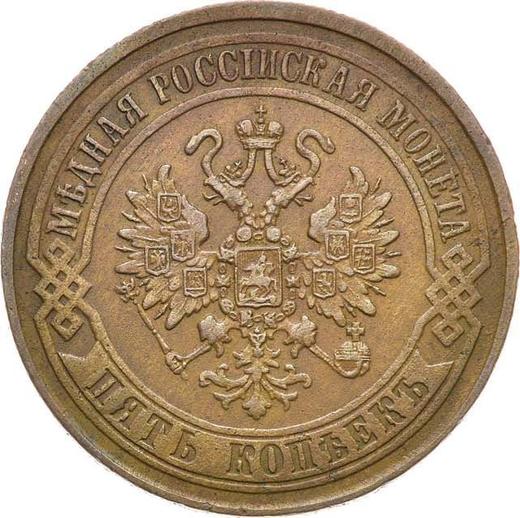 Obverse 5 Kopeks 1870 ЕМ -  Coin Value - Russia, Alexander II