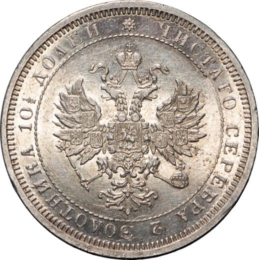Anverso Poltina (1/2 rublo) 1876 СПБ Águila más pequeña - valor de la moneda de plata - Rusia, Alejandro II