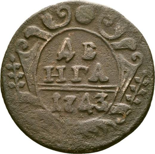 Реверс монеты - Денга 1743 года - цена  монеты - Россия, Елизавета