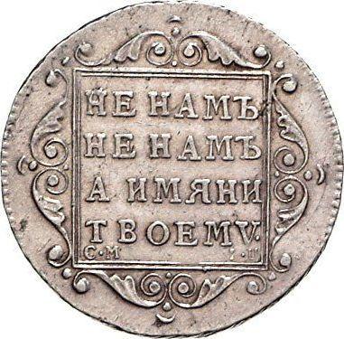 Reverso Polupoltinnik 1799 СМ ФЦ - valor de la moneda de plata - Rusia, Pablo I