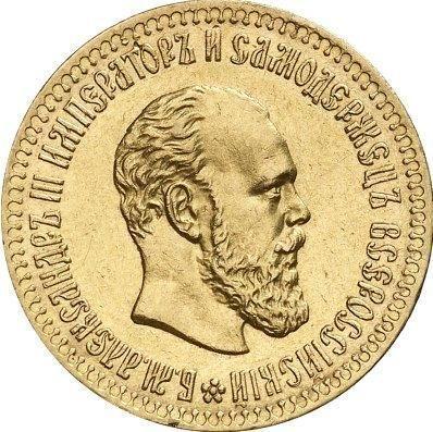 Аверс монеты - 10 рублей 1890 года (АГ) - цена золотой монеты - Россия, Александр III