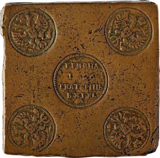 Anverso Prueba Grivna (10 kopeks) 1726 ЕКАТЕРIНЬБУРХЬ "Placa cuadrada" Águilas con escudos - valor de la moneda  - Rusia, Catalina I