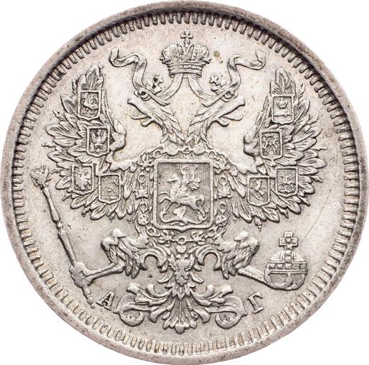 Аверс монеты - 20 копеек 1890 года СПБ АГ - цена серебряной монеты - Россия, Александр III