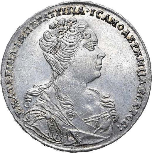 Anverso 1 rublo 1727 "Tipo moscovita, retrato hacia la derecha" - valor de la moneda de plata - Rusia, Catalina I