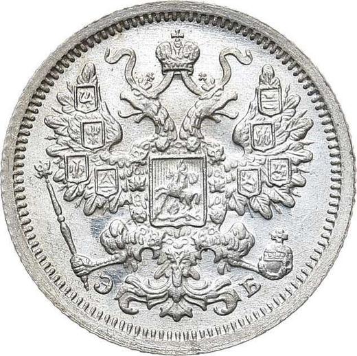 Anverso 15 kopeks 1906 СПБ ЭБ - valor de la moneda de plata - Rusia, Nicolás II