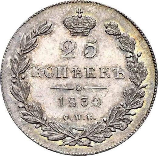 Rewers monety - 25 kopiejek 1834 СПБ НГ "Orzeł 1832-1837" - cena srebrnej monety - Rosja, Mikołaj I