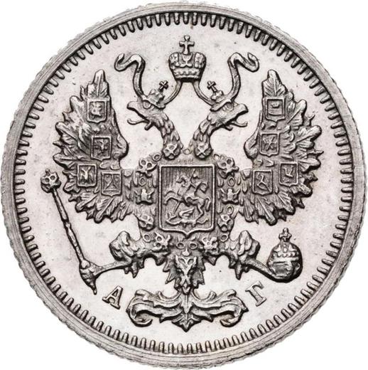 Аверс монеты - 10 копеек 1897 года СПБ АГ - цена серебряной монеты - Россия, Николай II