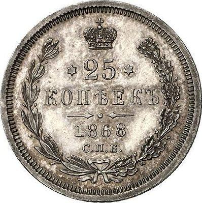 Reverse 25 Kopeks 1868 СПБ НІ - Silver Coin Value - Russia, Alexander II